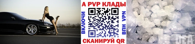 A PVP крисы CK  блэк спрут   Ковылкино 