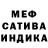 МЕТАДОН кристалл Mr Anonimous