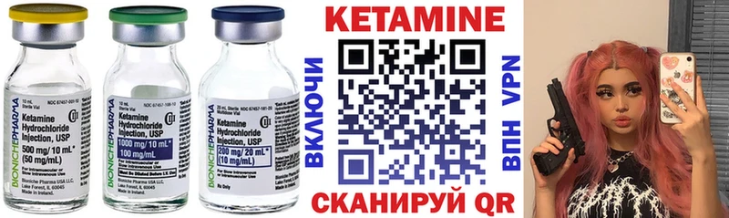 mega ТОР  Ковылкино  КЕТАМИН ketamine 