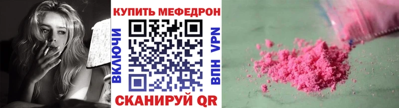 даркнет сайт  Ковылкино  МЯУ-МЯУ 4 MMC 