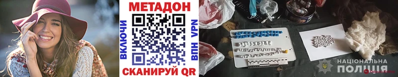 МЕТАДОН VHQ  Ковылкино 