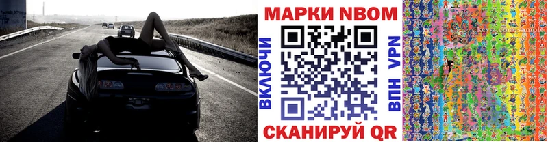 Марки NBOMe 1,8мг  Ковылкино 